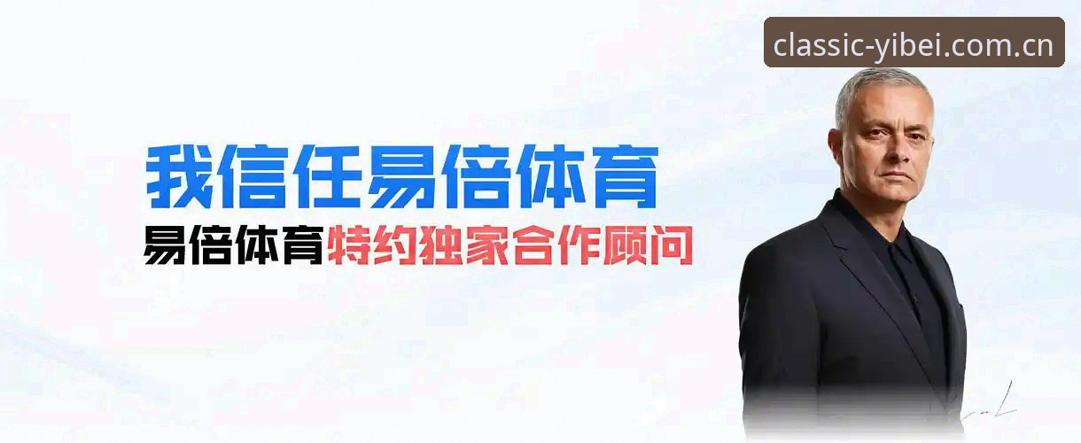 老用户聊易倍体育APP随手看真实体验：从下载到看赛，一篇讲清